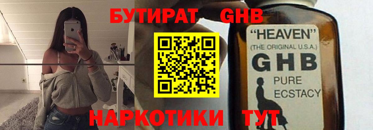 БУТИРАТ оксана Шарыпово