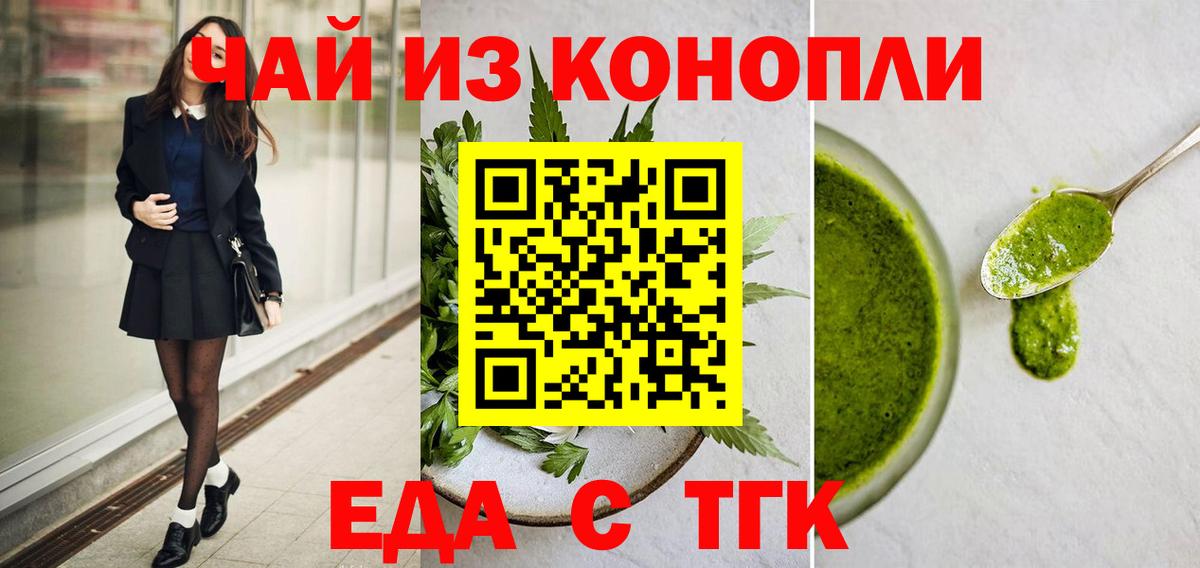 Cannafood конопля Шарыпово