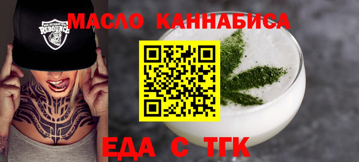 Шарыпово  Cannafood марихуана  Вход с VPN 