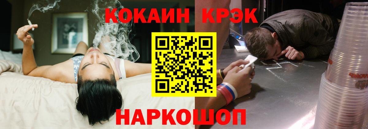 Cocaine Fish Scale Шарыпово