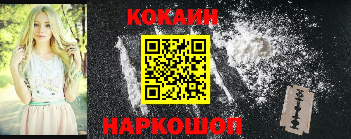 наркота  Вход с VPN  Cocaine  Шарыпово  COCAIN 99%  КОКАИН Эквадор 