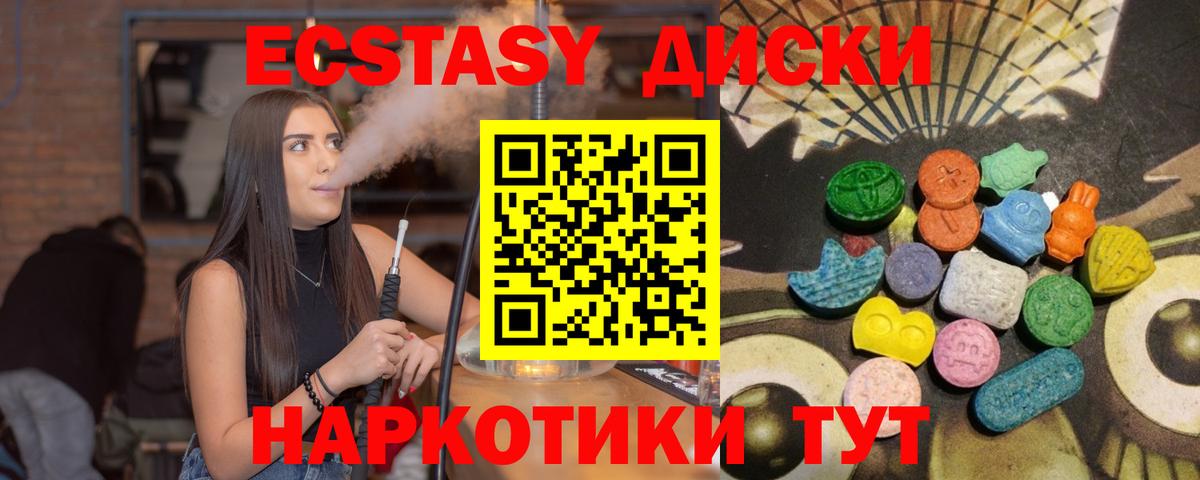 Ecstasy TESLA  ЭКСТАЗИ louis Vuitton  shop телеграм  Вход с VPN  Шарыпово 