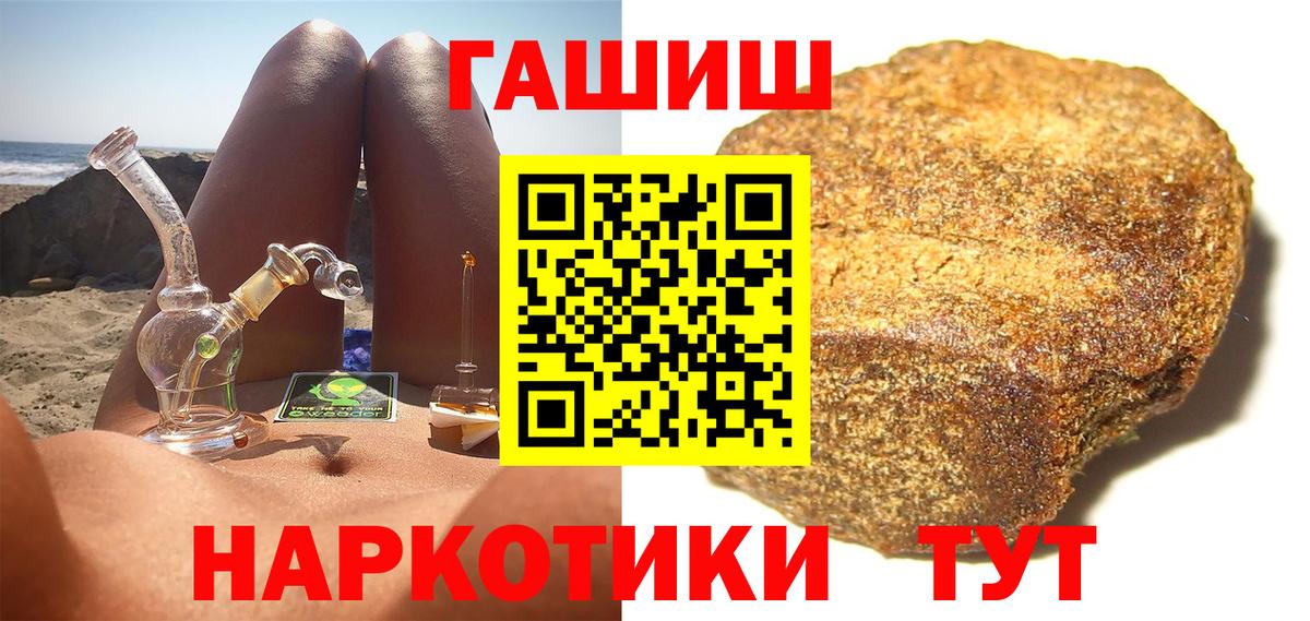 ГАШИШ Изолятор Шарыпово
