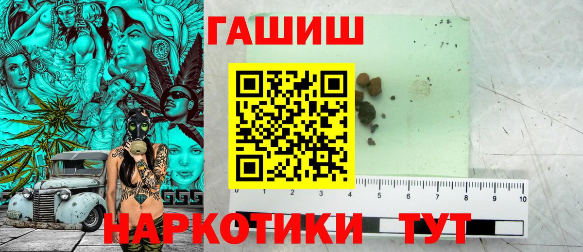 Шарыпово  Гашиш Cannabis  ГАШ  Вход с VPN  ГАШИШ hashish 