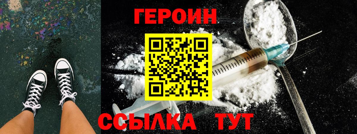 ГЕРОИН гречка Шарыпово