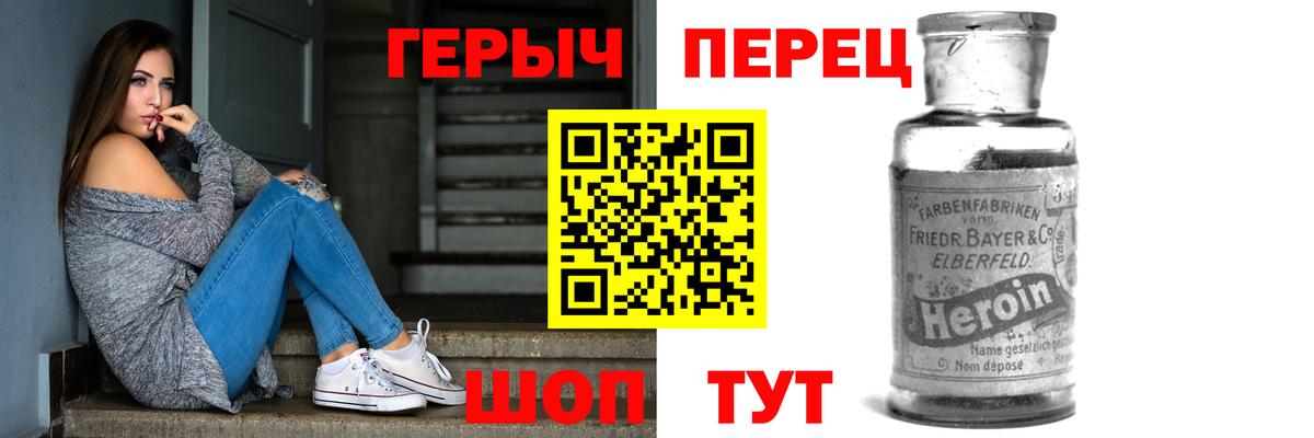 Шарыпово  Героин  Вход с VPN  Героин афганец 