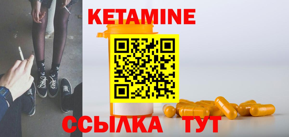 Шарыпово  КЕТАМИН ketamine  Вход с VPN  КЕТАМИН ketamine 