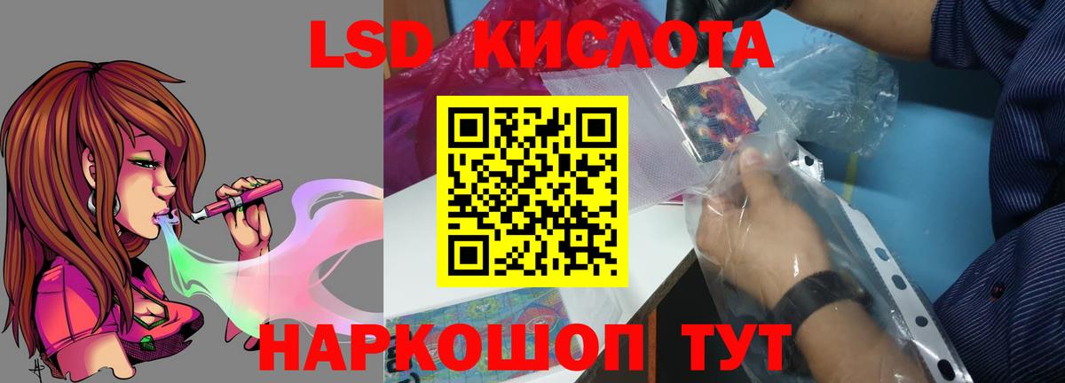 ЛСД экстази кислота Шарыпово