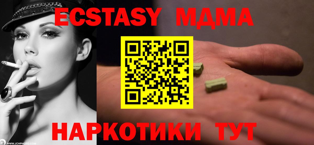 MDMA молли  Вход с VPN  МДМА  Шарыпово  MDMA VHQ 