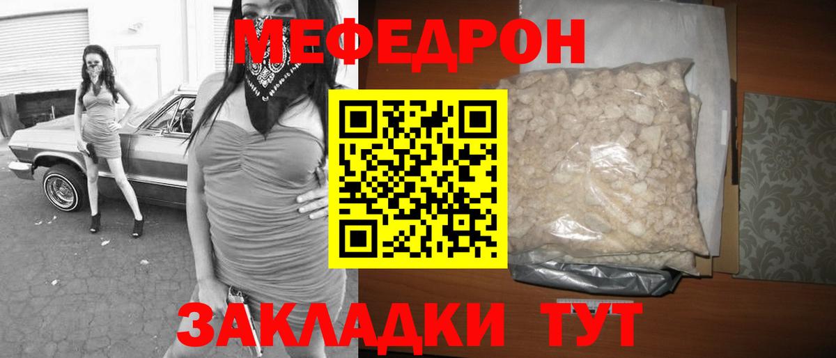 Шарыпово  Мефедрон мука  МЕФ  Мефедрон  закладка  Вход с VPN 
