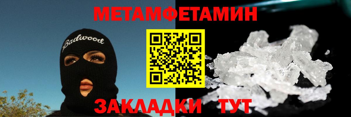 Метамфетамин пудра Шарыпово