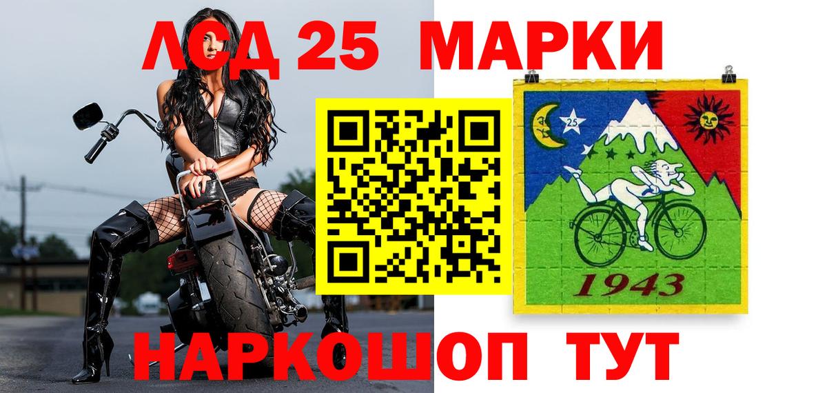Наркотические марки 1,5мг Шарыпово