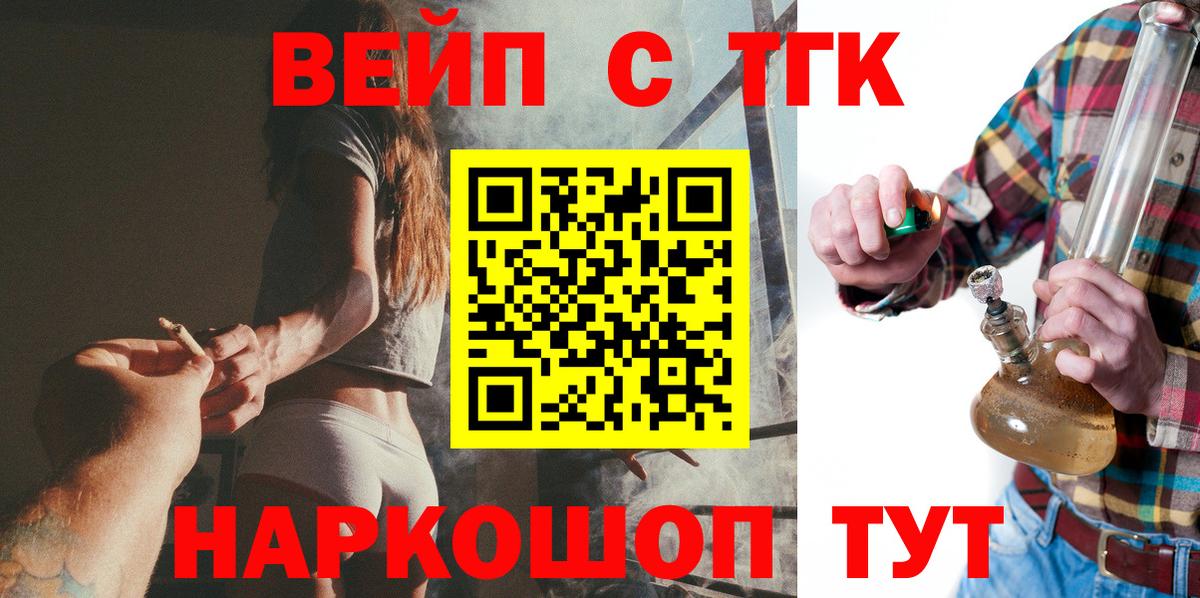 ТГК гашишное масло Шарыпово