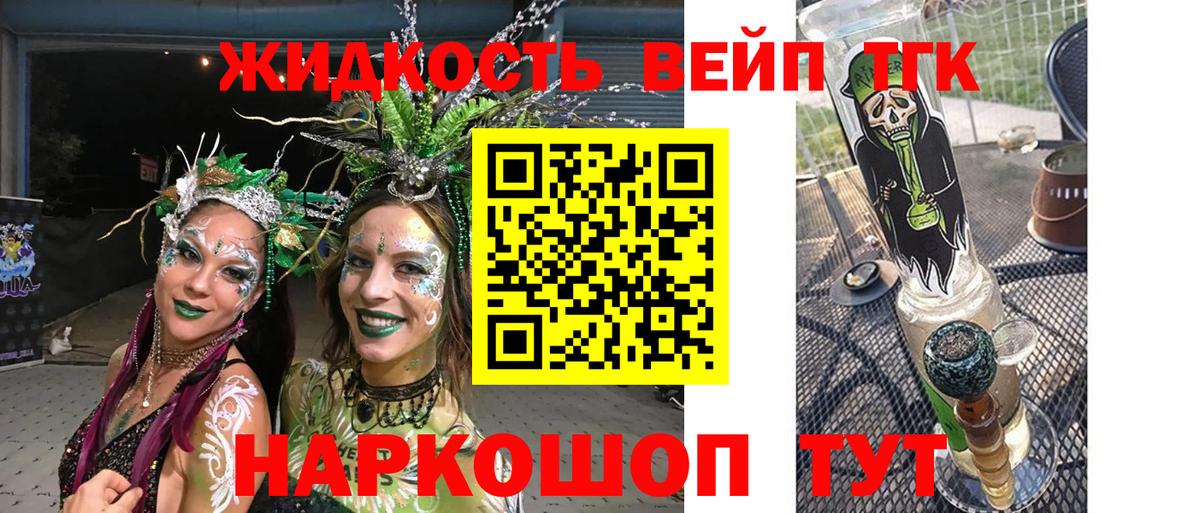 Шарыпово  ТГК гашишное масло  Вход с VPN  Дистиллят ТГК жижа 